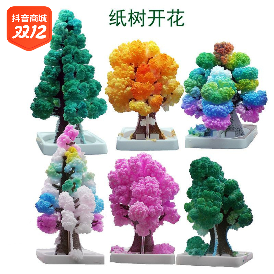 纸树开花七彩圣诞树浇水怀旧玩具儿童圣诞节diy科学小实验小礼品