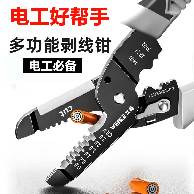 电工专用多功能新款剥线钳分线钳绕线剪线剥线皮压线扒皮耐用钳子