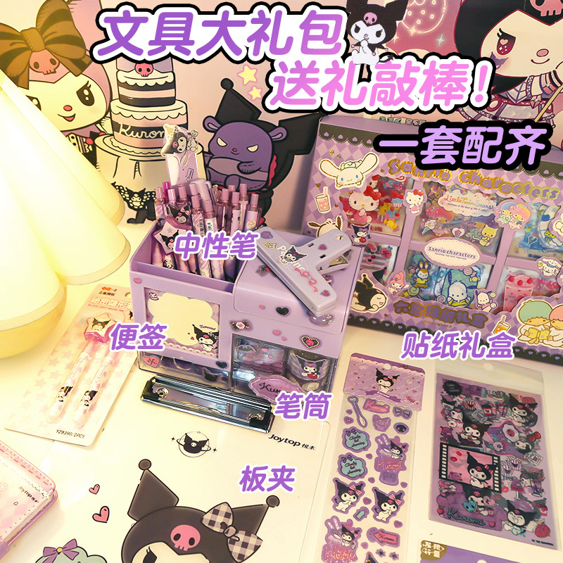 小学生开学文具礼盒套装初中生笔筒女孩手账本贴纸大礼包生日礼物