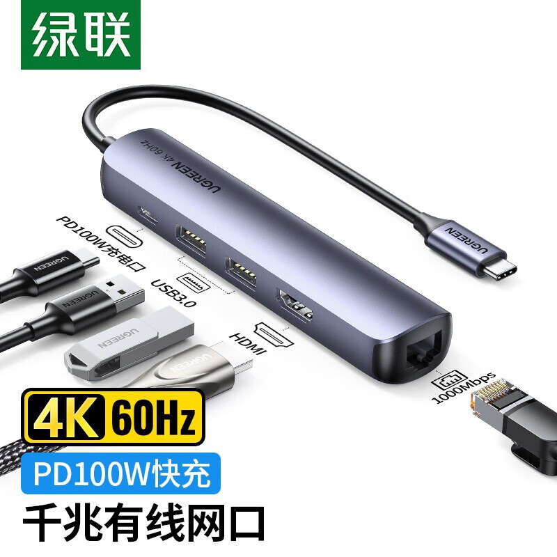 UGREEN/绿联Type-C扩展坞 DP100W快充 HDMI输出 苹果安卓直播通用