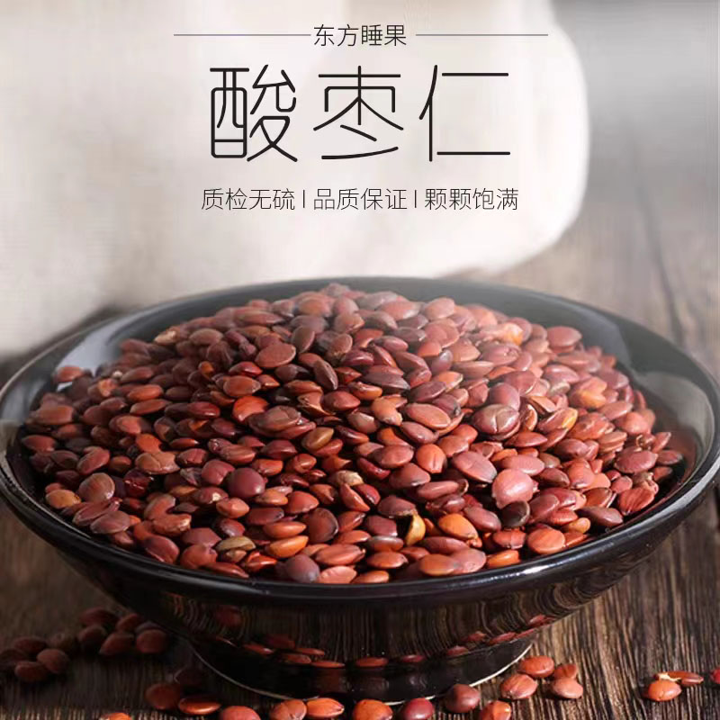 【酸枣仁-深山好物】酸枣仁可搭配茯苓食用