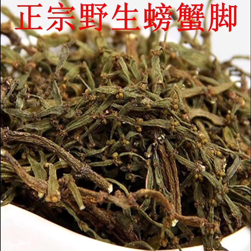 【螃蟹脚~螃蟹脚】高端滋补食材 精选干货可搭配枸杞