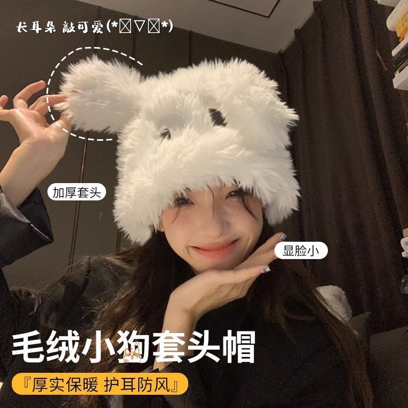 可爱卡通搞怪小狗帽子女冬天毛茸茸加厚套头帽秋冬保暖毛绒雷锋帽