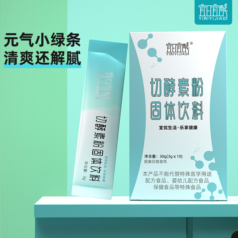 宜日宜酵切酵素粉嗨吃综合果蔬抹茶口味便秘宿便通畅固体饮料孝素