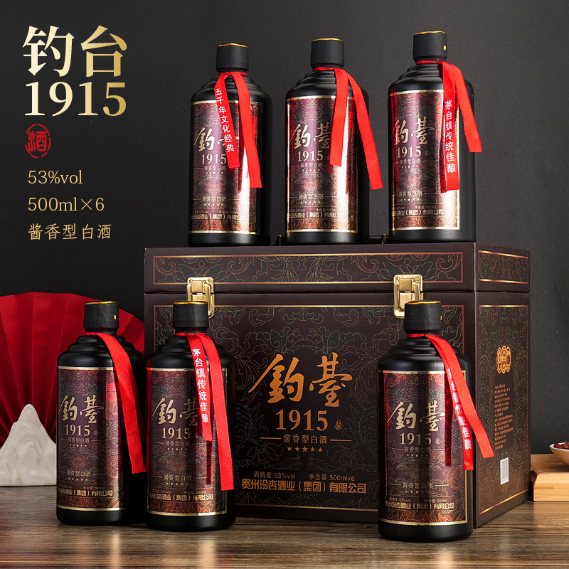 合之合1915酱香型纯粮食白酒水送礼箱送长辈整箱6瓶53度500ml