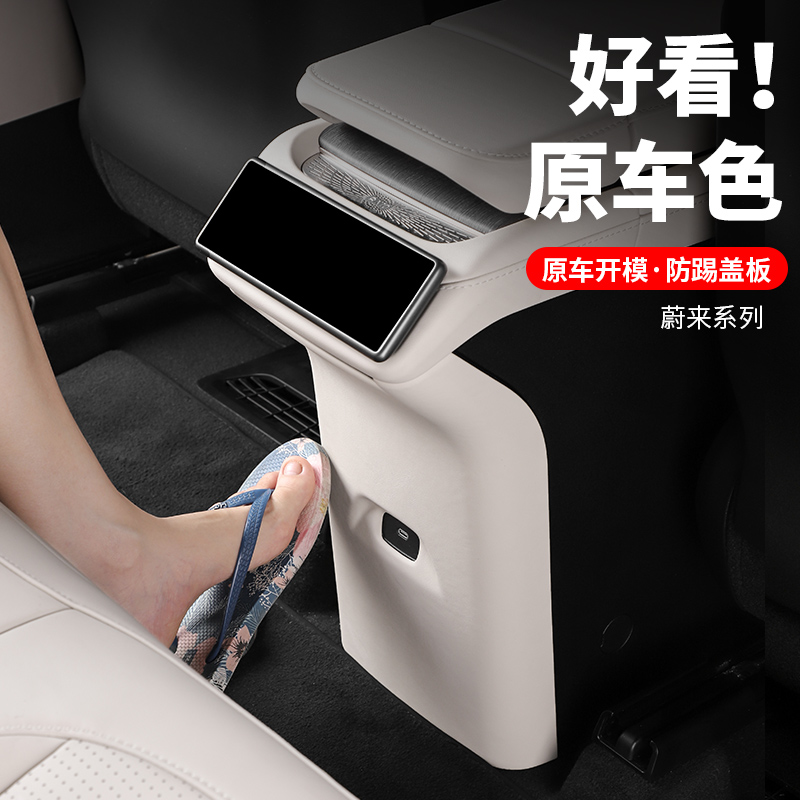 2023新款蔚来ES6后排防踢垫EC6车内装饰用品皮革防踢面板改装配件