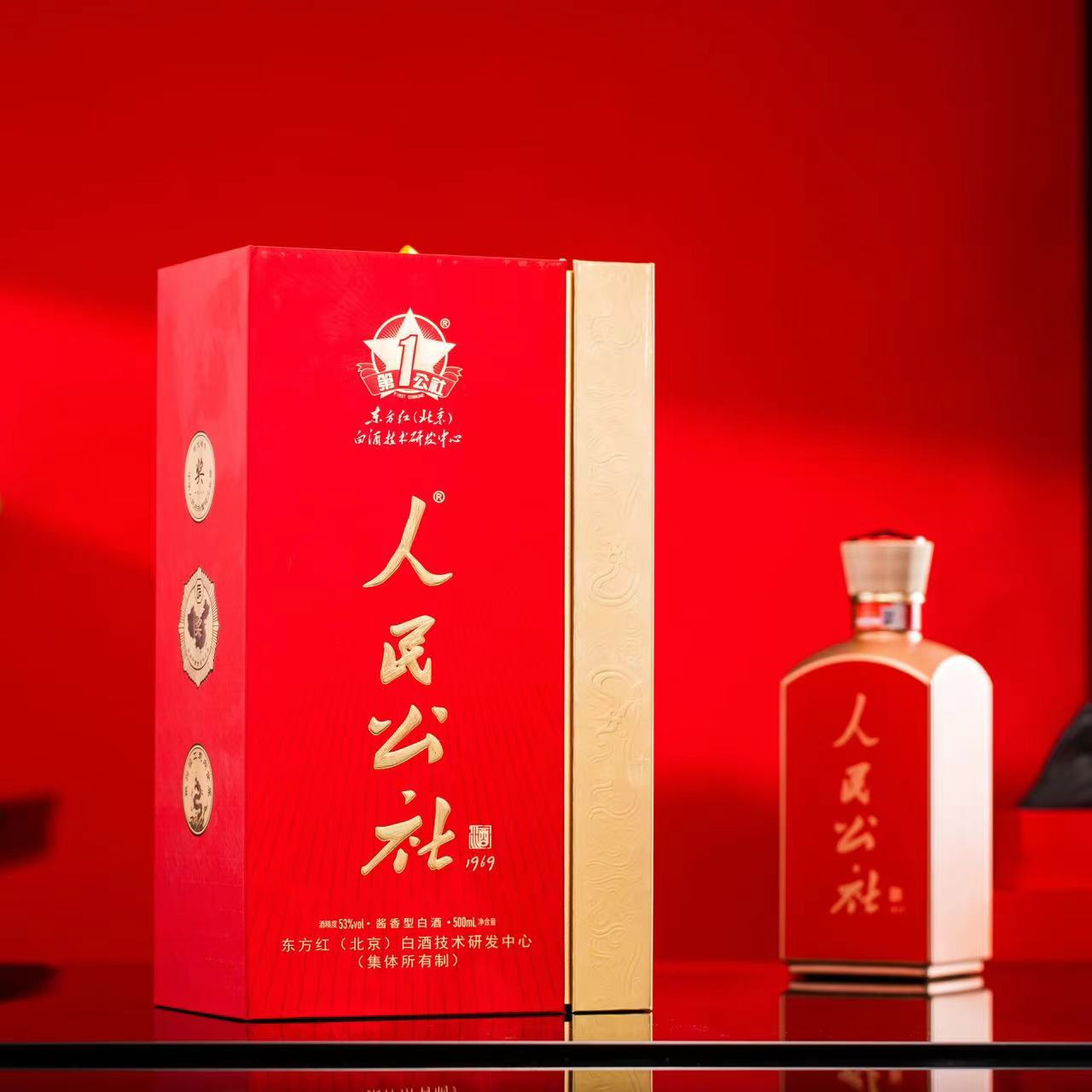 人民公社东方红1969 坤沙优级酱香型白酒礼盒装-专属53度500ml