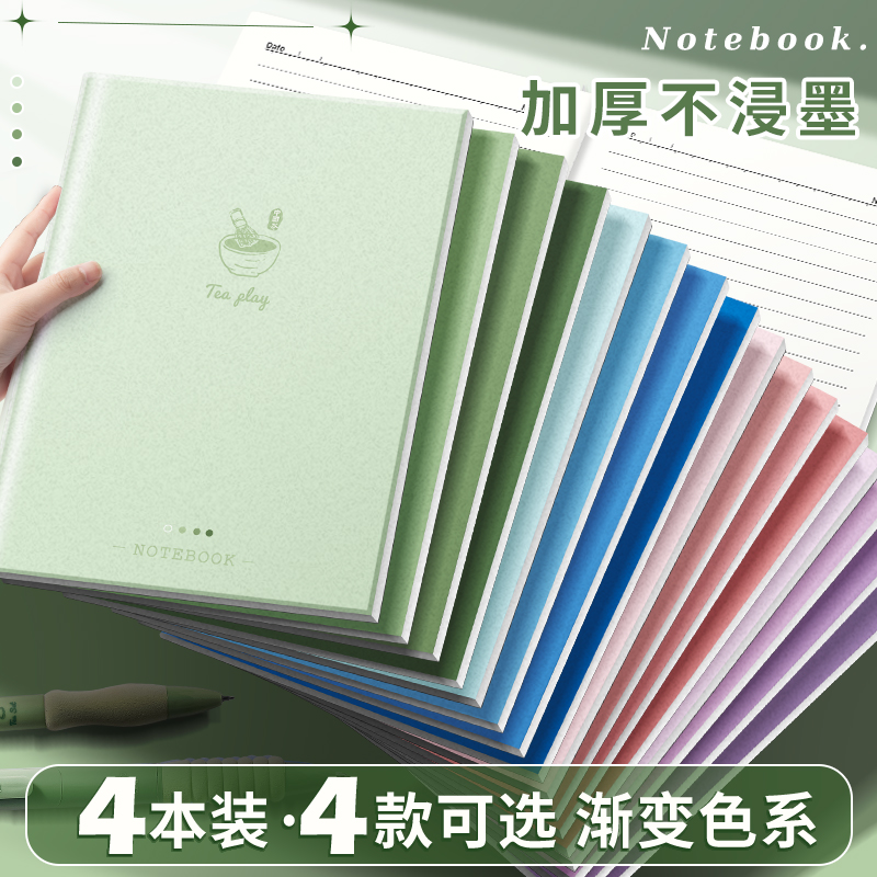 b5笔记本加厚高颜值A5车线本高中生文艺励志日记本简约大学生ins