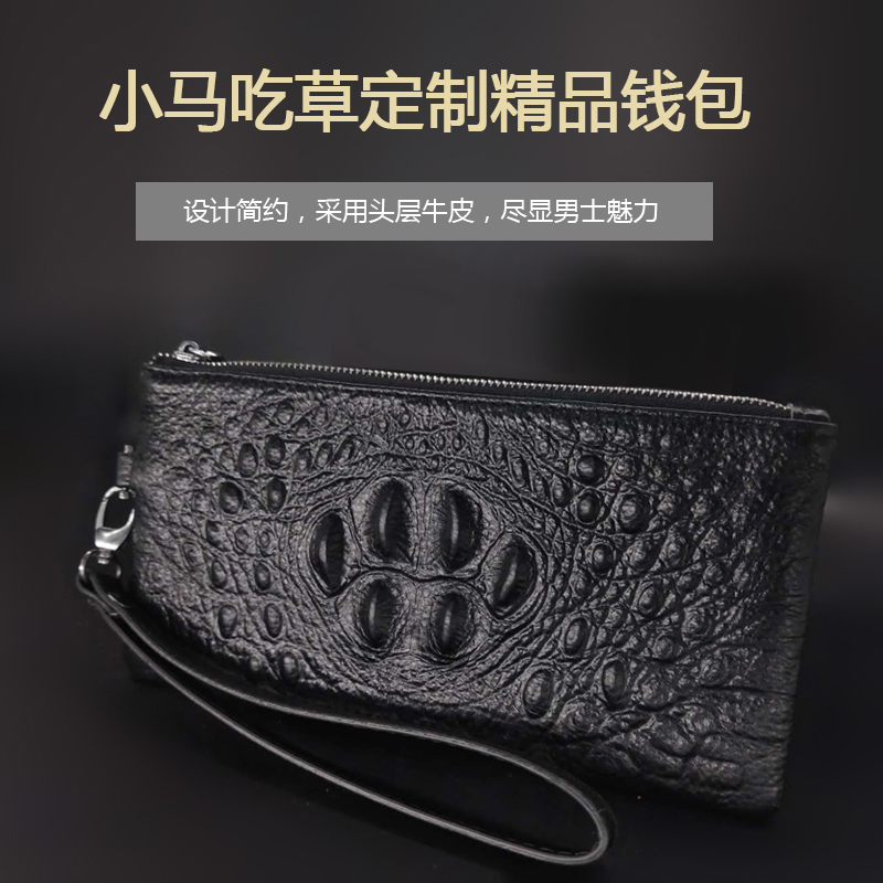 【小马吃草】长款钱包2023新款潮鳄鱼纹商务简约真牛皮钱包