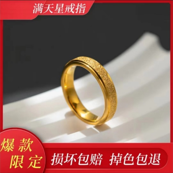 设计师款网红磨砂款满天星轻奢素圈情侣对戒JZ509