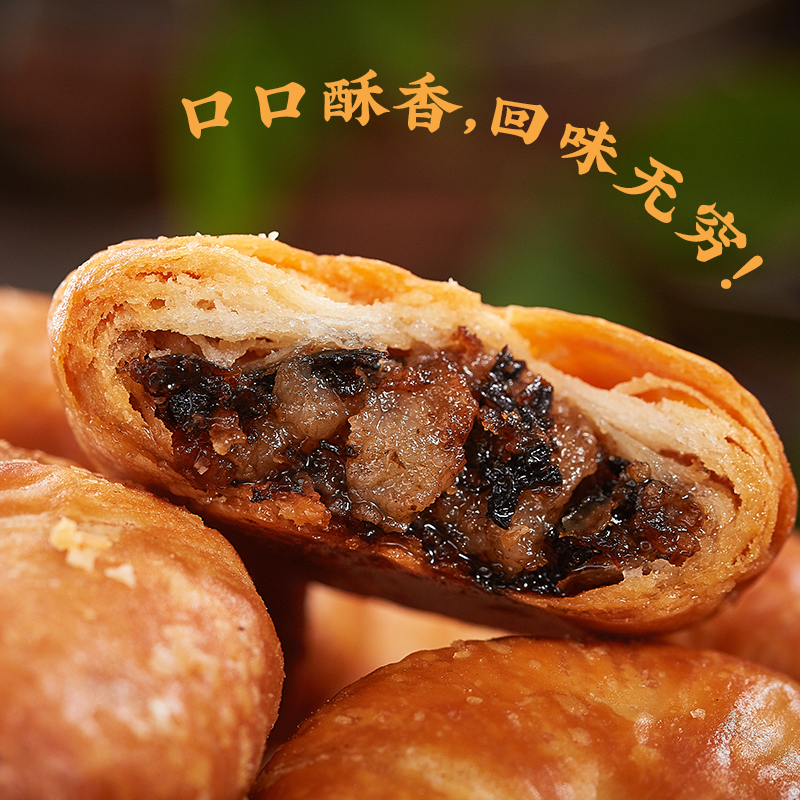 黄山烧瓶咸香麻辣网红零食特产工艺净含量产品好吃地道保质期精选