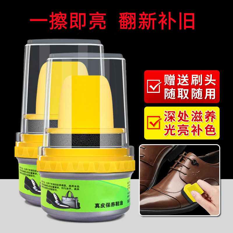 一体鞋油鞋擦皮鞋皮具护理油膏黑色真皮保养黑色无色鞋油固体鞋油