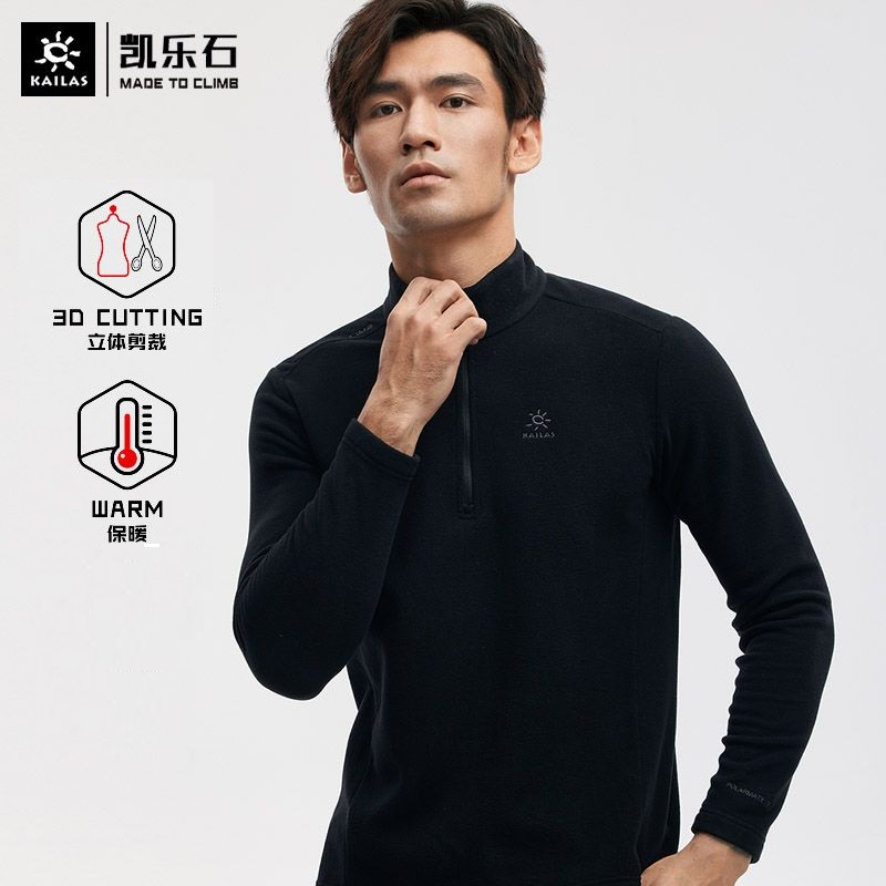 Kailas/凯乐石户外抓绒衣超轻弹力男女秋冬套头衫运动半开衫上衣