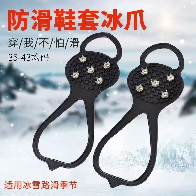 防滑鞋钉雪爪鞋套冰面雪地爪户外雪天登山链装备鞋底防滑冰爪神器