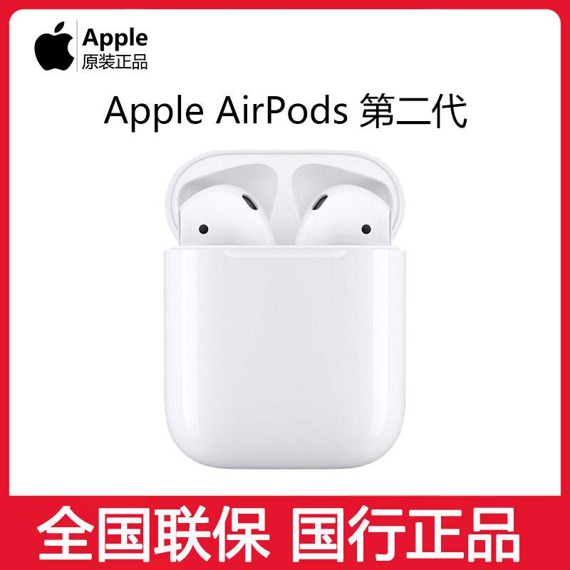 Apple/苹果（Apple）airpods2苹果无线蓝牙续航二代耳机原装正品