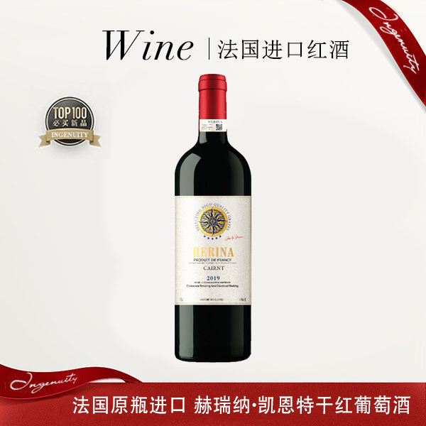 (百万福利补贴A)凯恩特干红葡萄酒(X)(DZ05)