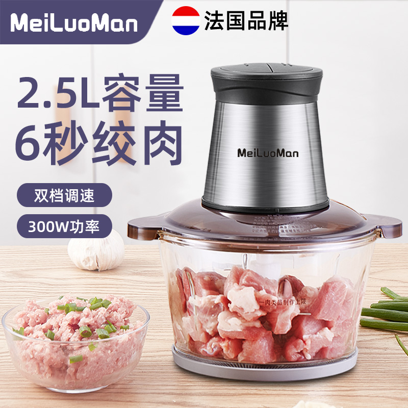 美罗漫meiluoman家用多功能电动玻璃碗绞肉机2.5L双刀Z