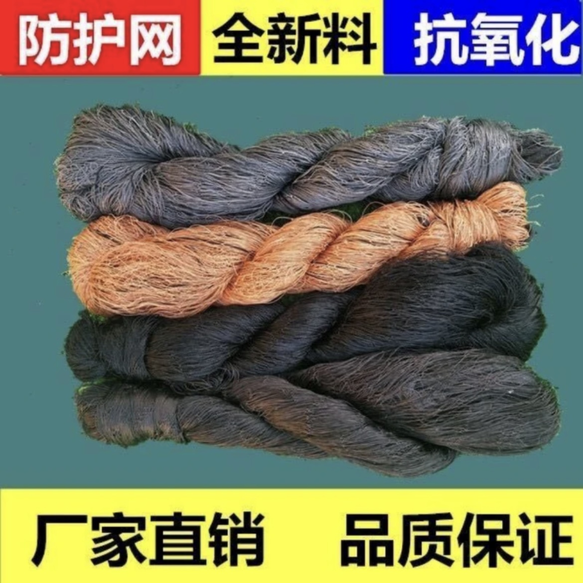 防护网捕捉兔户外轮胎线尼龙拦兔网养兔网抓兔神器农场围栏粘网