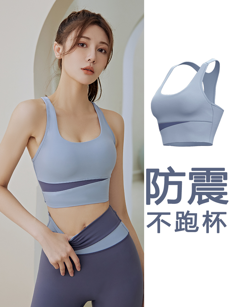 新款拼接运动内衣女高强度防震聚拢健身背心裸感外穿跑步瑜伽文胸