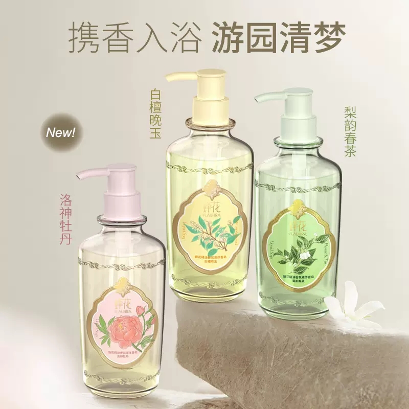 蜂花FLAUHRA精油香氛液体香皂500g留香滋养持久嫩肤身体补水美肌