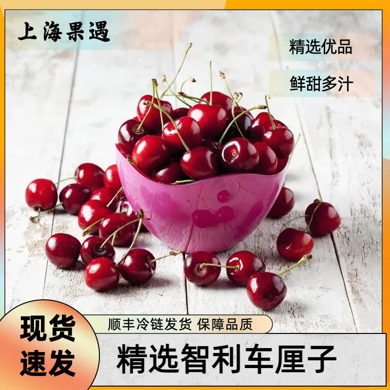 【静给礼】5斤新鲜智利进口车厘子整箱单J-4J应季水果多汁硬脆甜美S