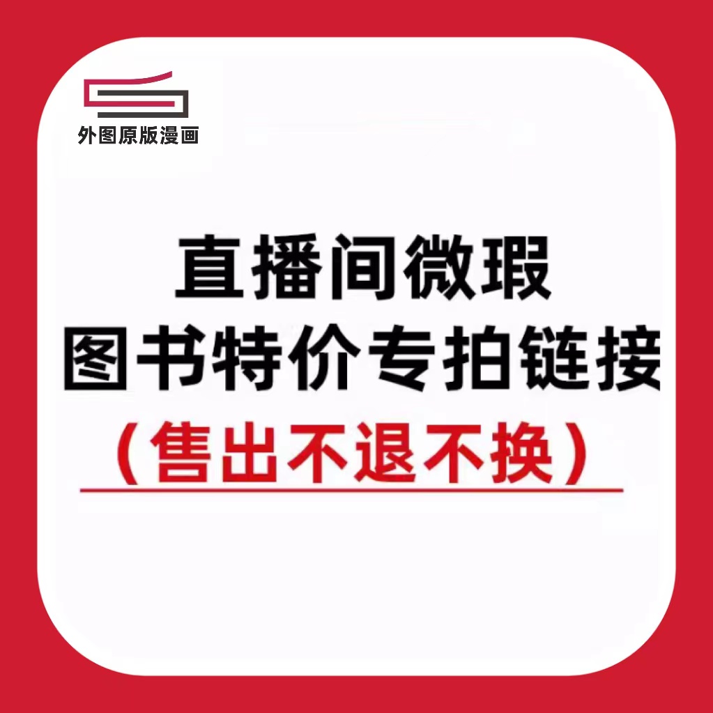 【微瑕图书，售出不退换】PLUTO冥王 爱藏版 (首刷书盒版)