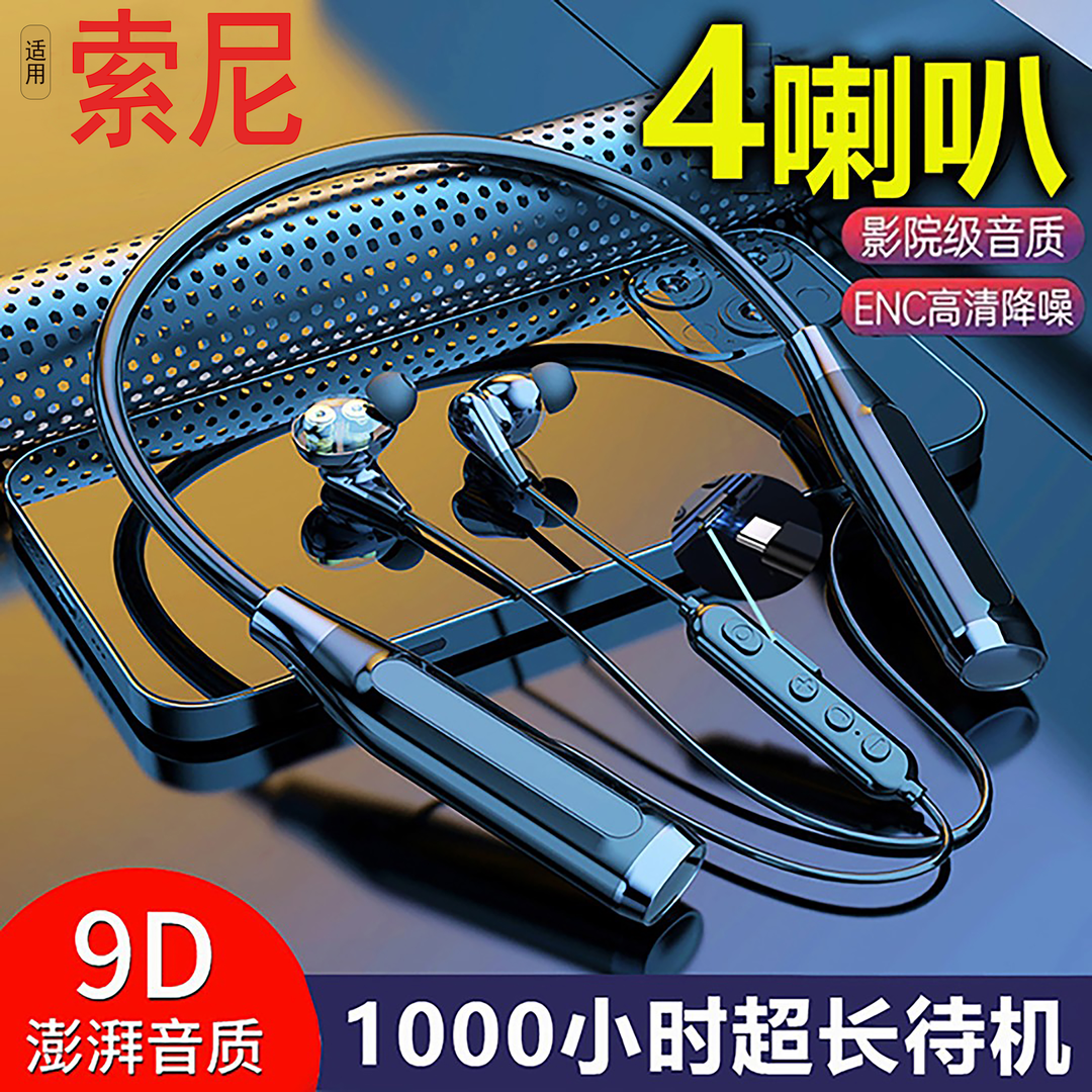 【4喇叭重低音】新款蓝牙耳机挂脖式运动跑步超长续航100小时推荐