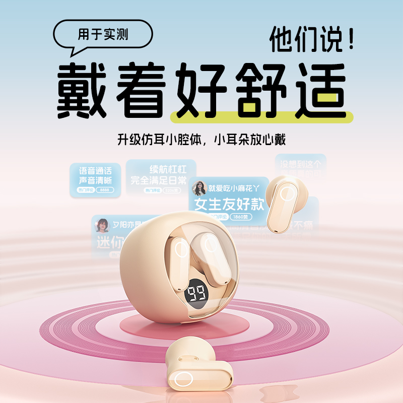 2023新款迷你女生高端无线蓝牙耳机语音降噪华为苹果OPPO索尼通用