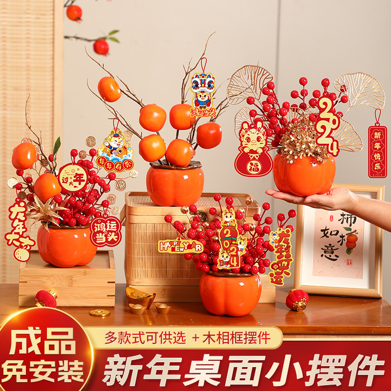 2024新年装饰发财果春节喜庆摆件福桶红红火火大吉大利搭配新春乐