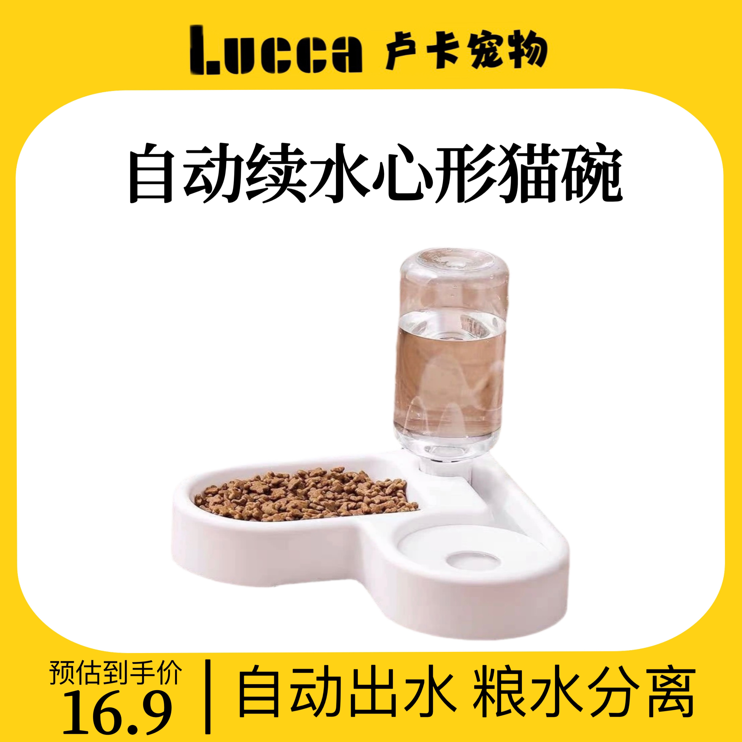猫狗通用宠物碗饮水爱心碗两用防湿猫碗狗碗自动饮水墙角宠物食具