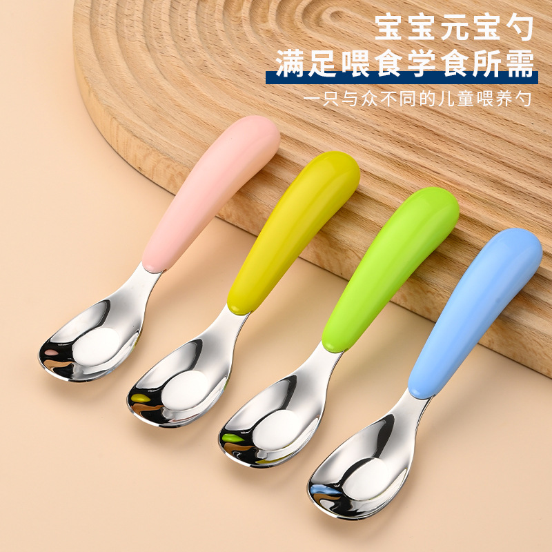 316不锈钢宝宝元宝勺儿童辅食勺幼儿园家用防摔便携外出干饭勺子