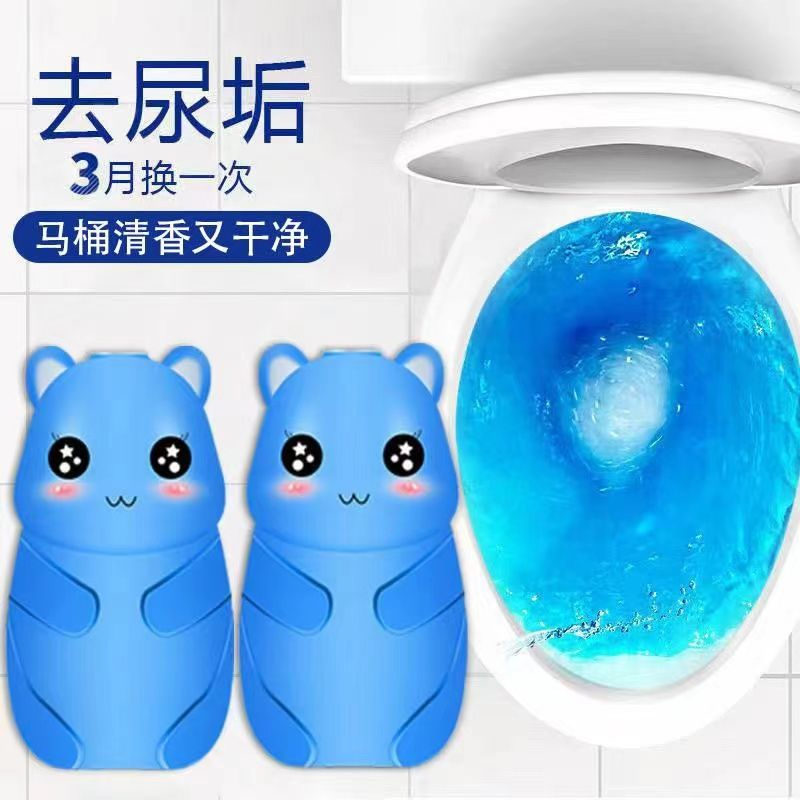 洁厕灵厕所蓝泡泡自动洁厕宝厕所除垢剂除臭香薰清香型马桶清洁剂
