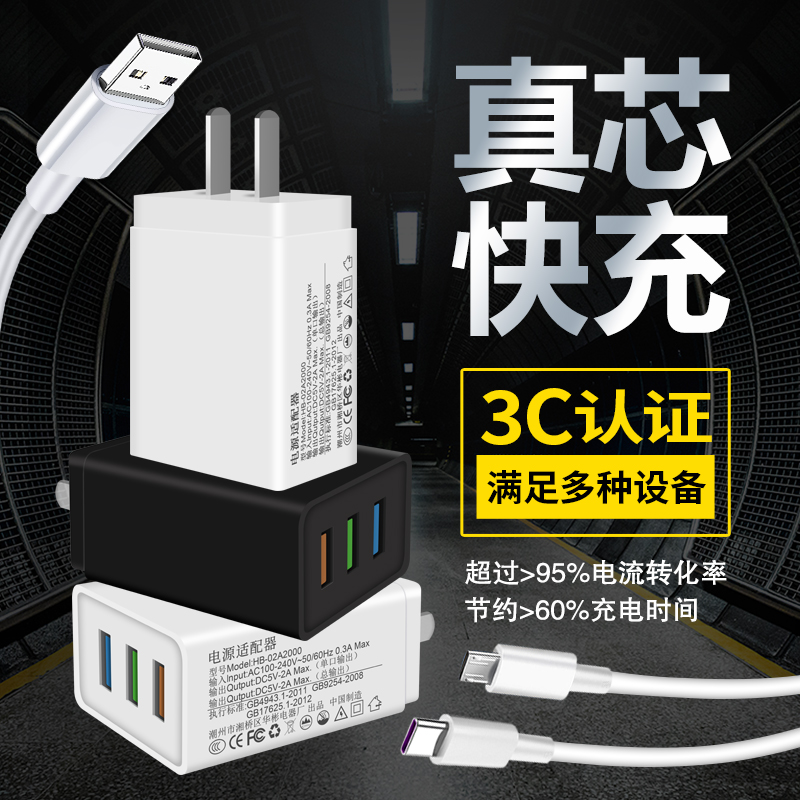 多口充电器头安卓快充多插口usb通用苹果vivo华为手机闪充数据线