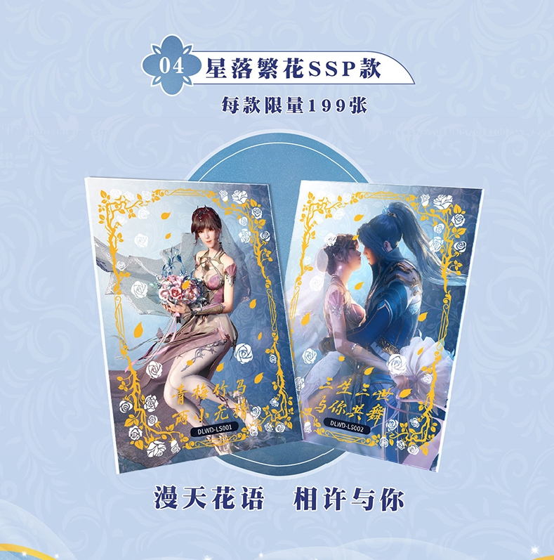 （拆盒）斗罗收藏卡-3弹10-盲盒卡牌-整盒-（默认代拆）