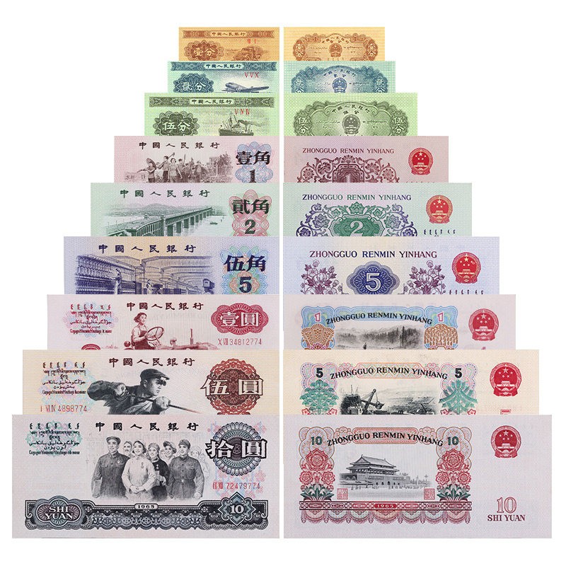 【第三套人民币】评级封装保真正品（4，3）