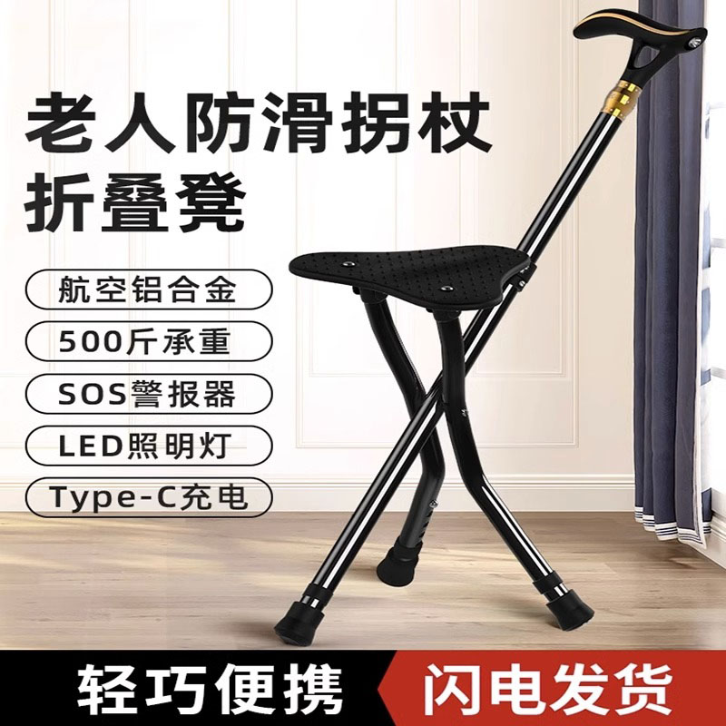 老年人拐杖防滑伸缩专用助行轻便手仗老人防摔倒拐棍椅凳