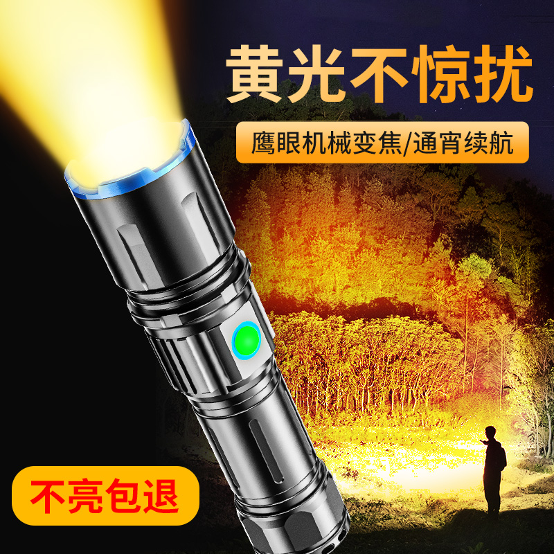 黄光手电筒强光超亮充电超长续航暖光野外抓虾照鱼专用防水照明灯