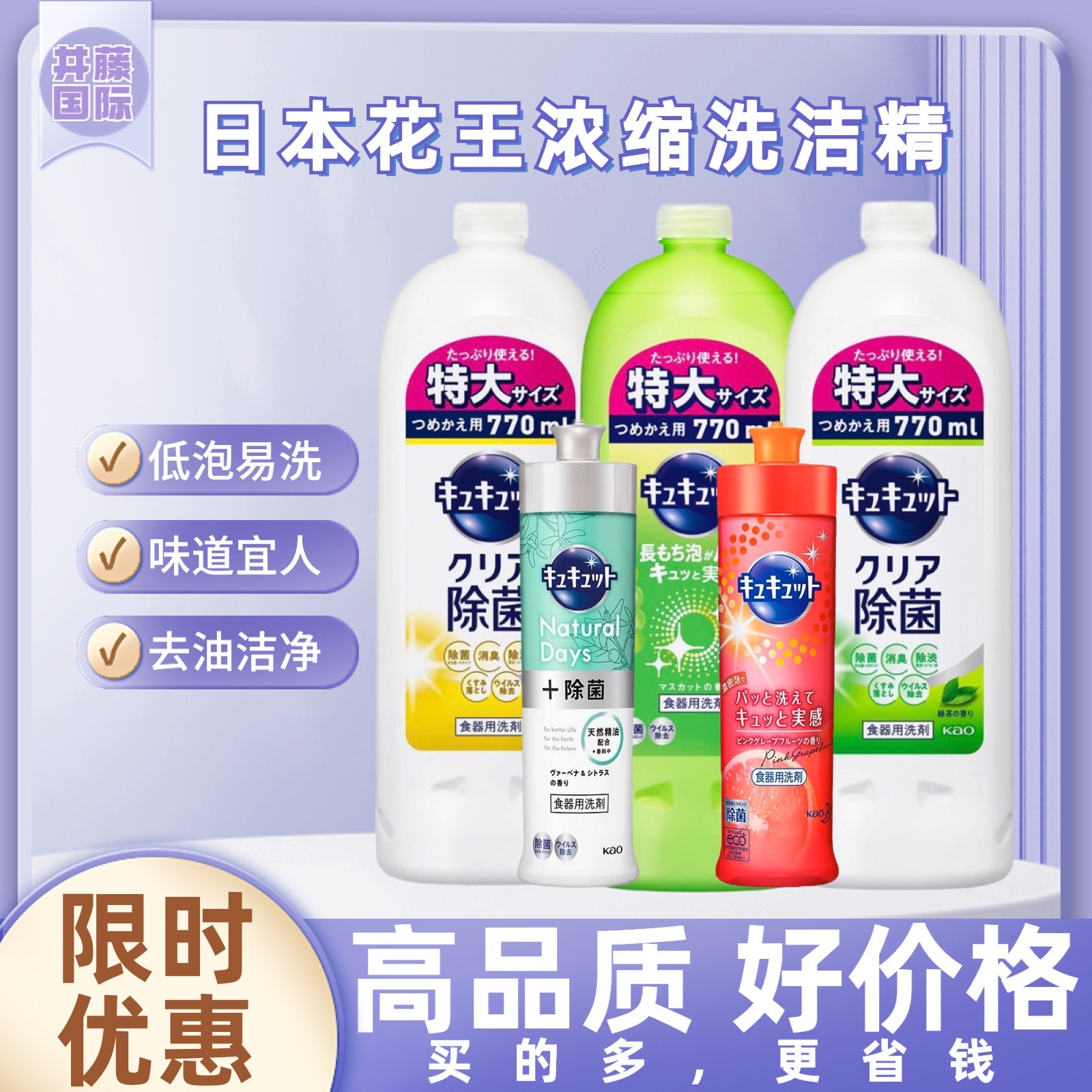 {770ml临期清货} 日本进口洗洁精厨房果蔬餐具浓缩清洁剂