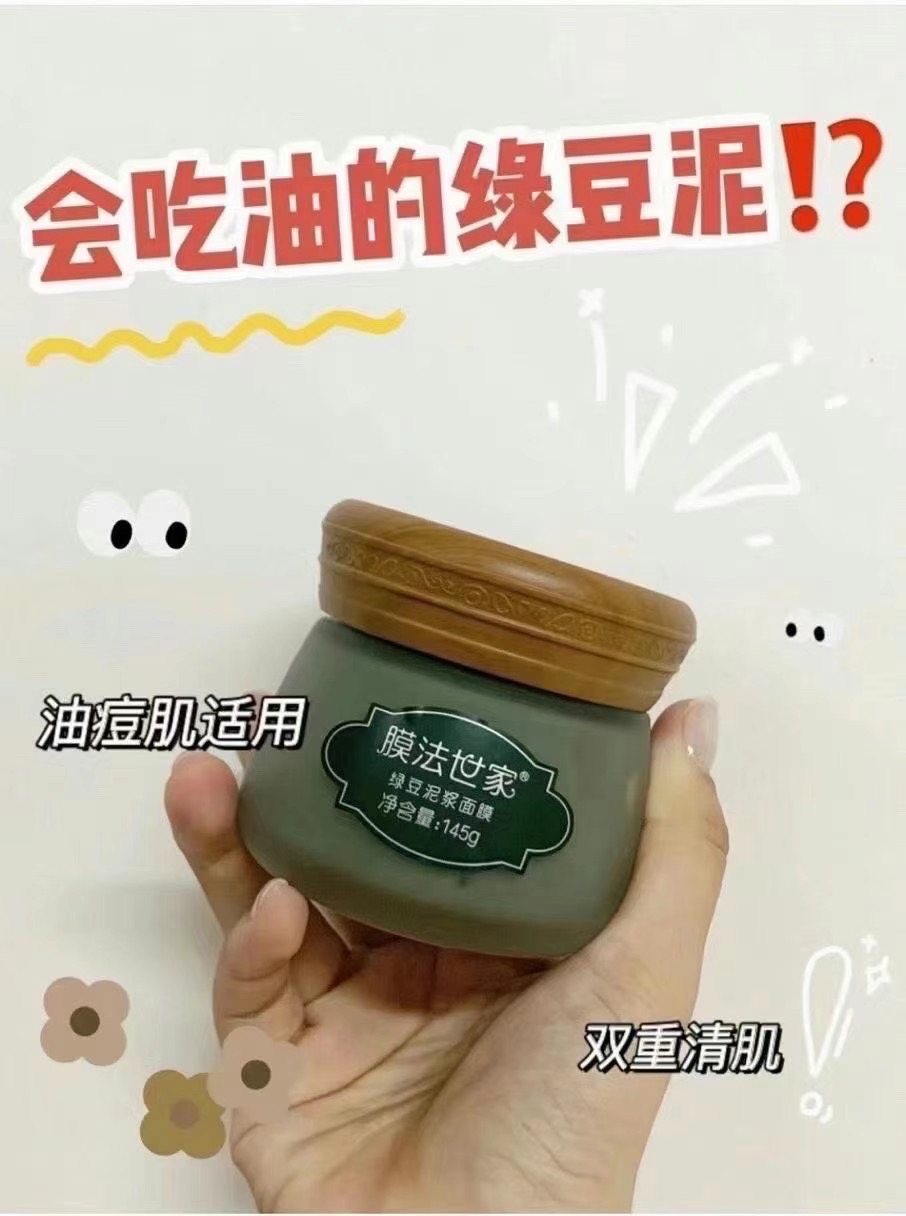 绿豆泥浆面膜145g