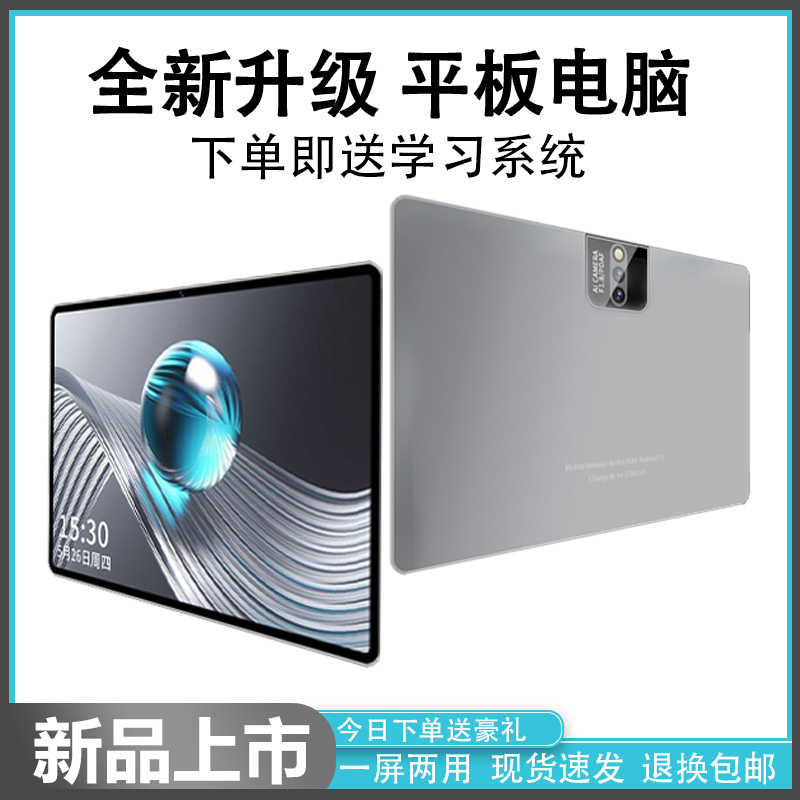 2023新款便携平板电脑游戏办公娱乐学习双系统可插卡双卡双待轻薄