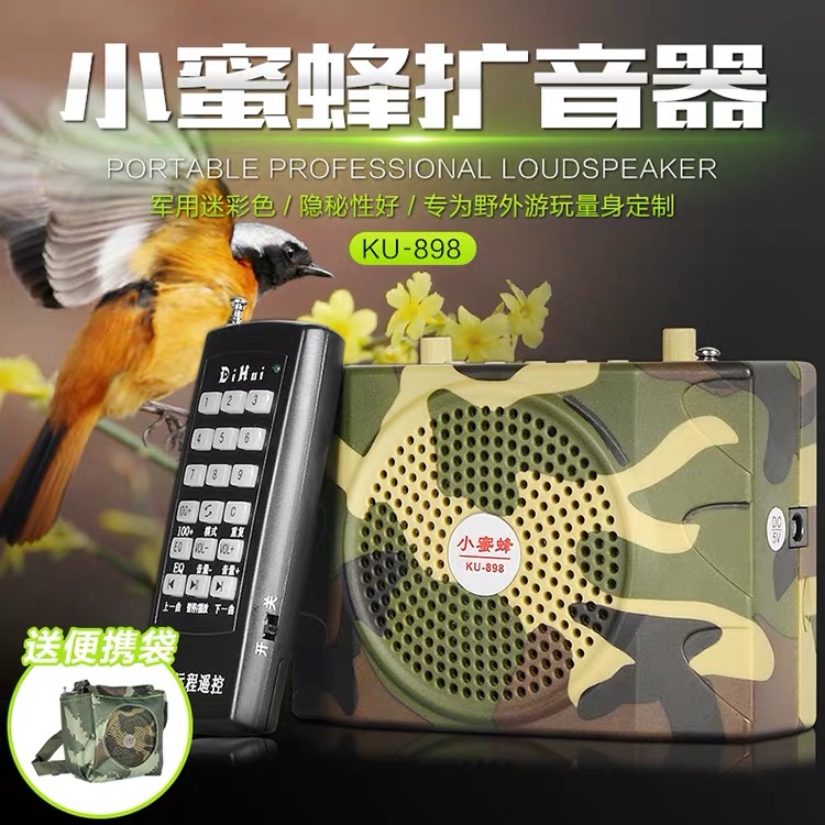 小蜜蜂扩音器179种音带蓝牙户外大音量无线遥控器