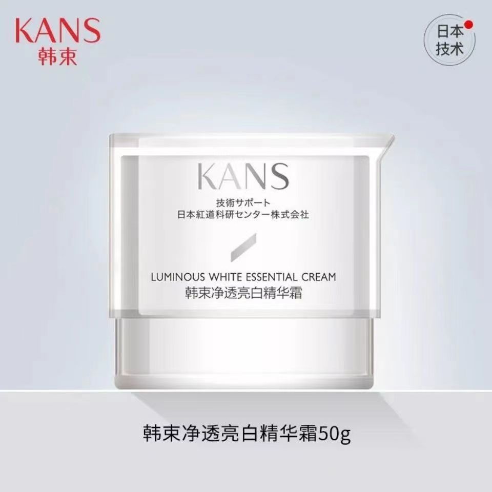 KANS/韩束净透亮白精华霜（裸瓶）