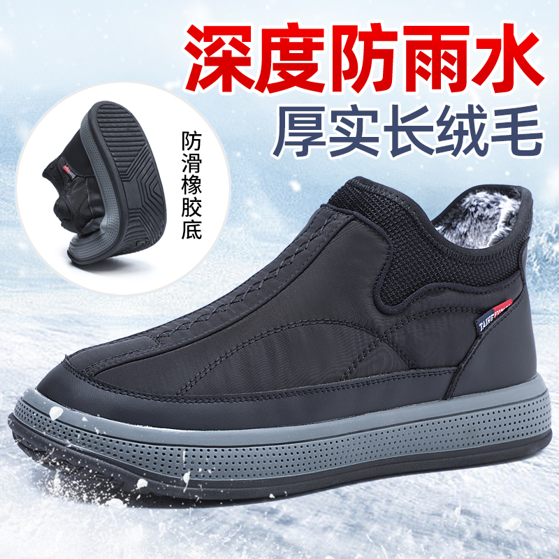 回力瑞雪地靴男款冬季棉鞋男款休闲保暖男士户外防寒防水加绒棉靴