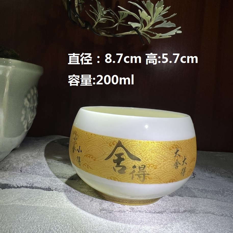建盏功夫茶杯品茗杯茶盏舍得杯(带礼盒)陶瓷茶器鎏金工艺主人杯