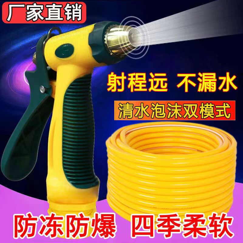 高压洗车水枪家用水管浇花工具洗车神器水枪头汽车用品防爆软管