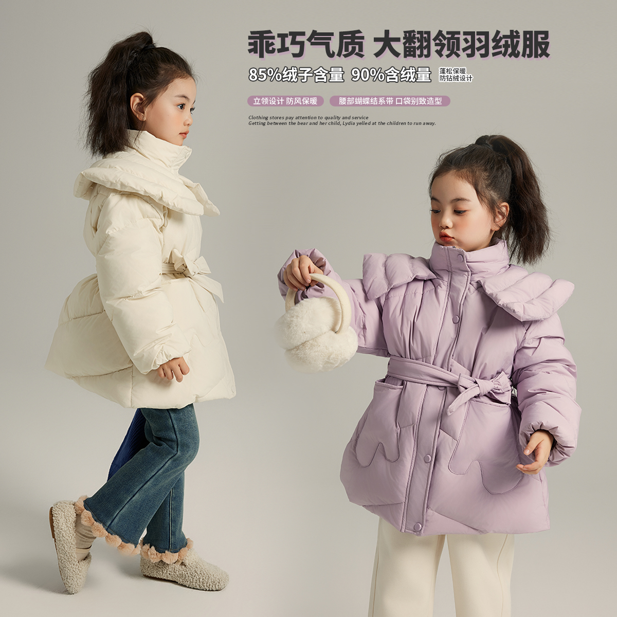 【雪融绒 沫沫家】2023冬款连帽儿童大翻领收腰羽绒服G34CA018