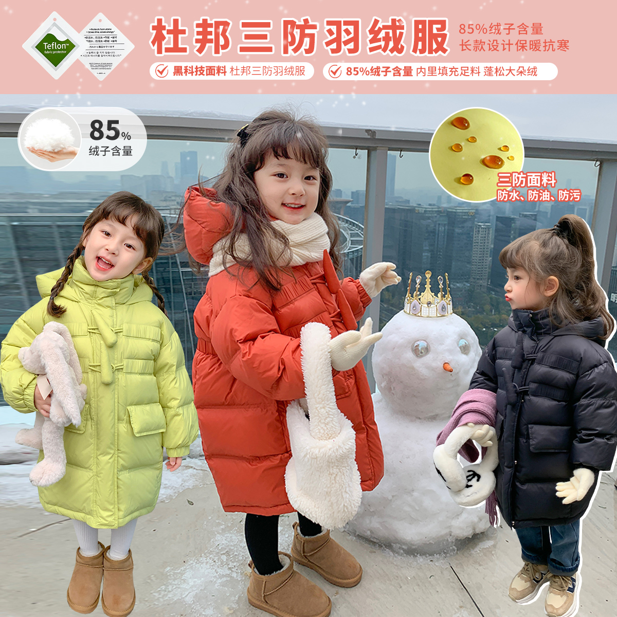 【沫沫家-小辣椒】女童冬季加厚羽绒服儿童防风外套宝宝22DC0510