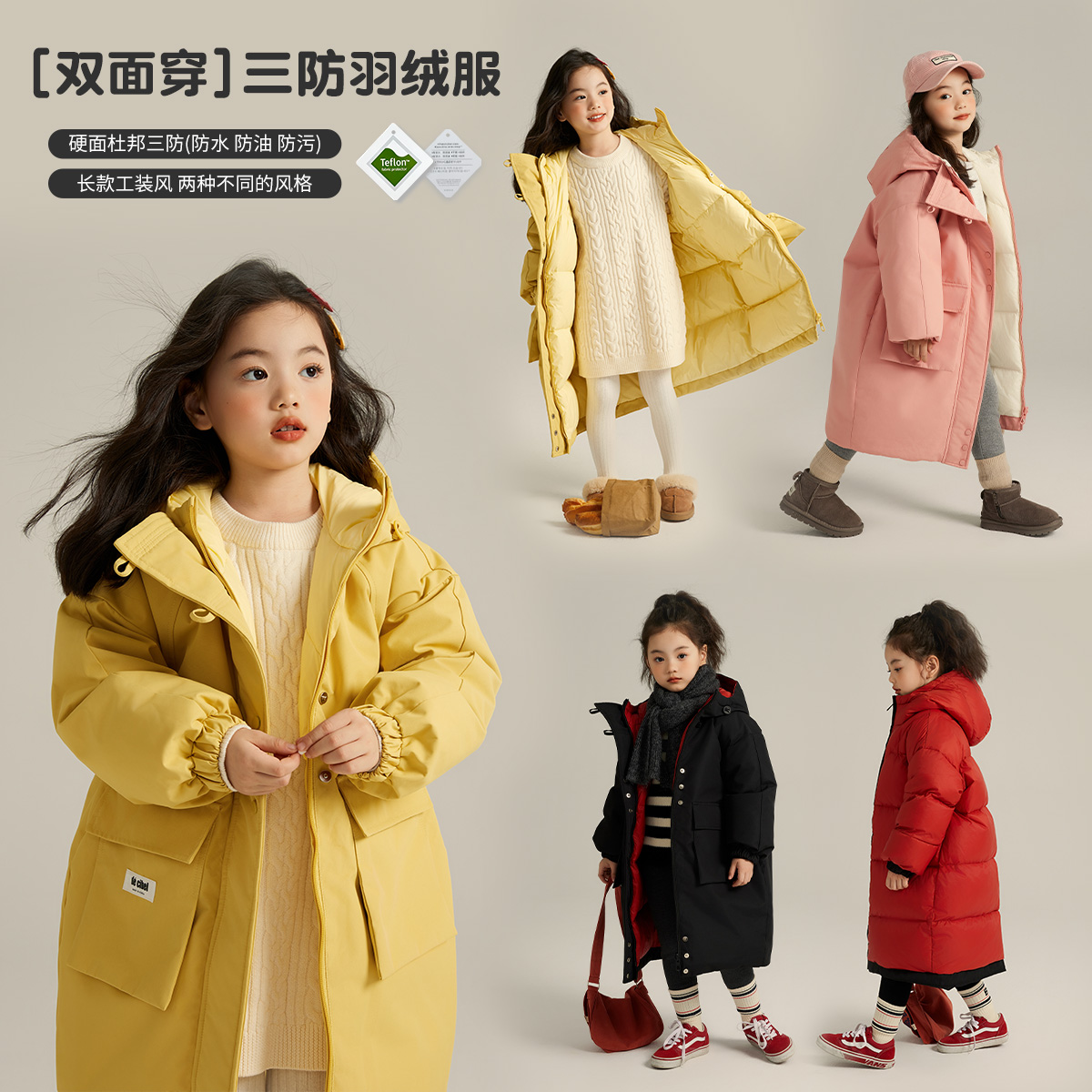 【两面派 沫沫家】2023冬连帽中长双面穿工装风儿童羽绒服G34CB004