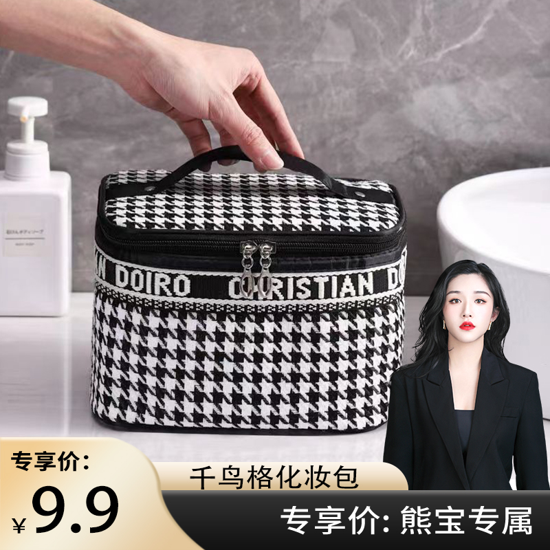家用便携式化妆包 千鸟格化妆包 新款防尘化妆包