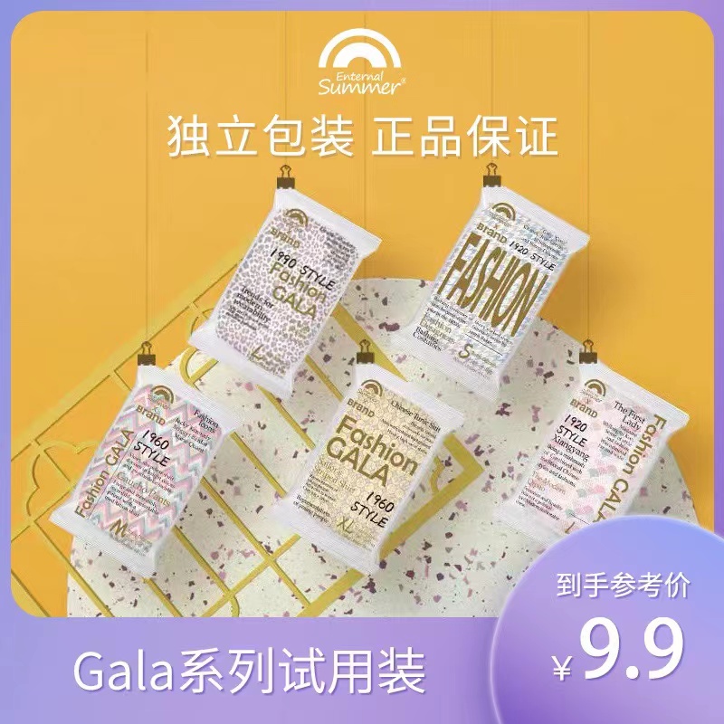Gala婴儿纸尿裤S/ML/XL拉拉裤薄透宝尿不湿试用装5片